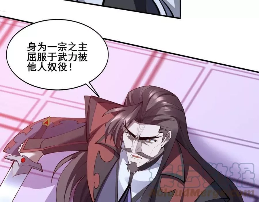 从渡劫开始,第69话 混战与抉择,第161张
